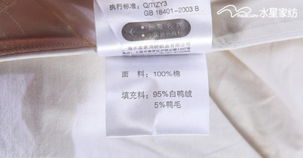 正品水星家紡芯碩系列羽絨被 全棉舒適，溫暖一冬