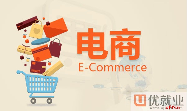 電商運營的主要模式與經營策略解析