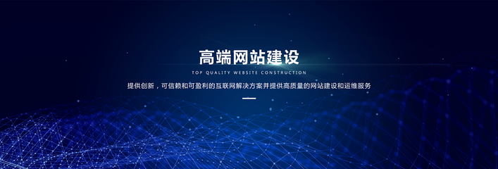 創新網絡科技，連接智慧未來